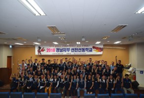 180916지부 선동교실