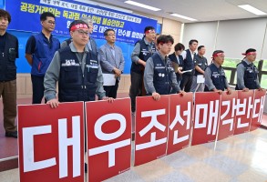 190703대우조선 인수 공정거래위 불승인 촉구 기자회견