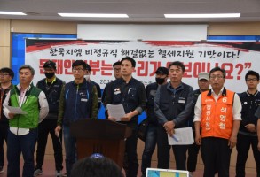 180503한국지엠혈세지원관련 기자회견