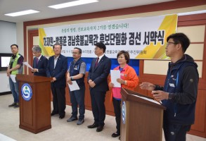 180508교육감단일화경선발표