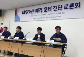 190322대우조선토론회