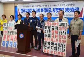 180704한국지엠규탄기자회견