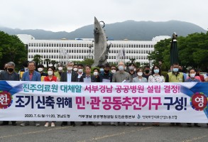 200706진주의료원대체할공공병원설립환영기자회견