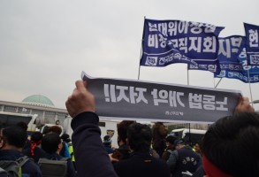 190327노동법개악 민주노총 상경투쟁