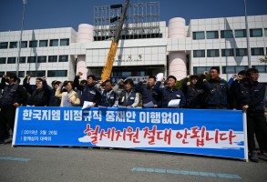 190326한국지엠 혈세지원 중단 촉구 기자회견