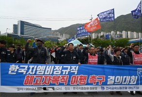 190425한국지엠 복직촉구 결의대회