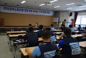180719 집단교섭 12차