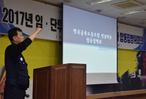 170306합동집행위