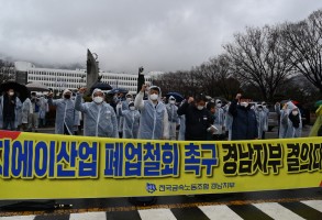 210126지에이산업폐업철회지부결의대회