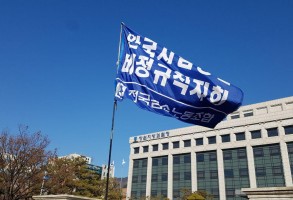 190110한국지엠 사장구속촉구 기자회견