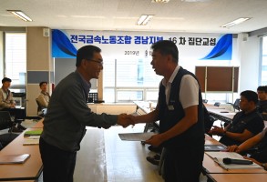 190905집단교섭 의견접근