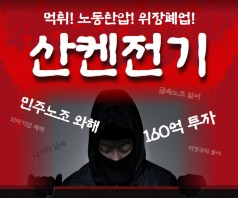 201027한국산연투쟁카드뉴스