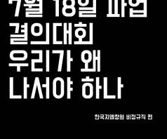 180712 718파업결의대회 조직화 카드뉴스-한국지엠편